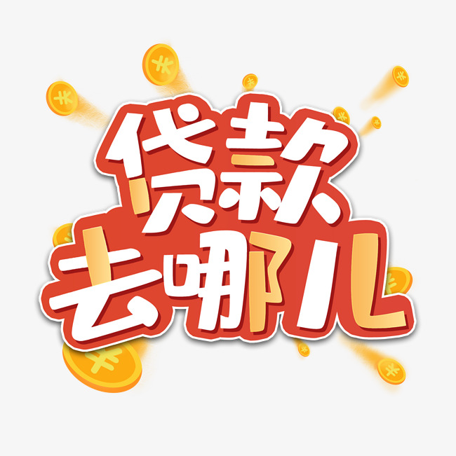 北京民间借贷